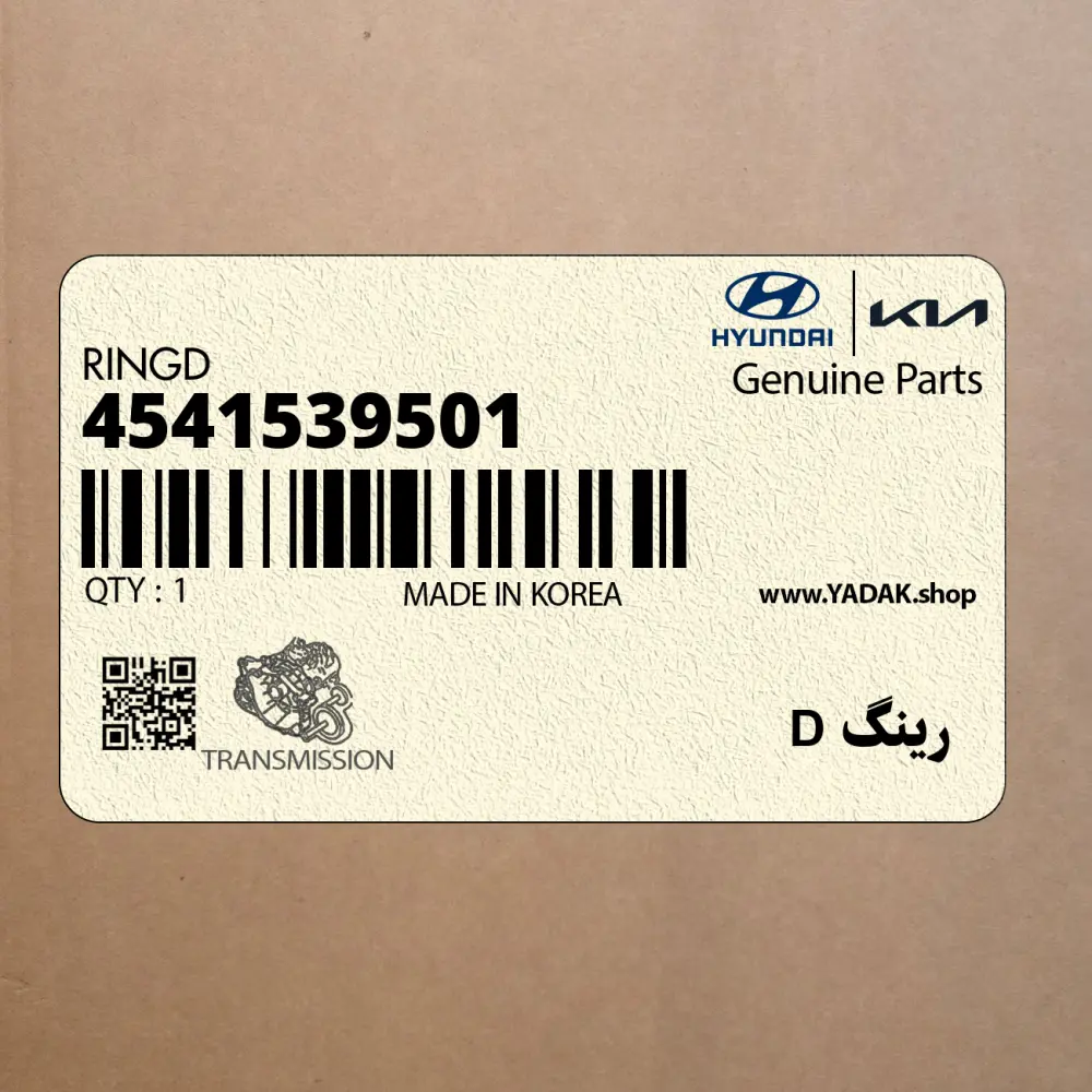 رينگ D (4541539501) کیا