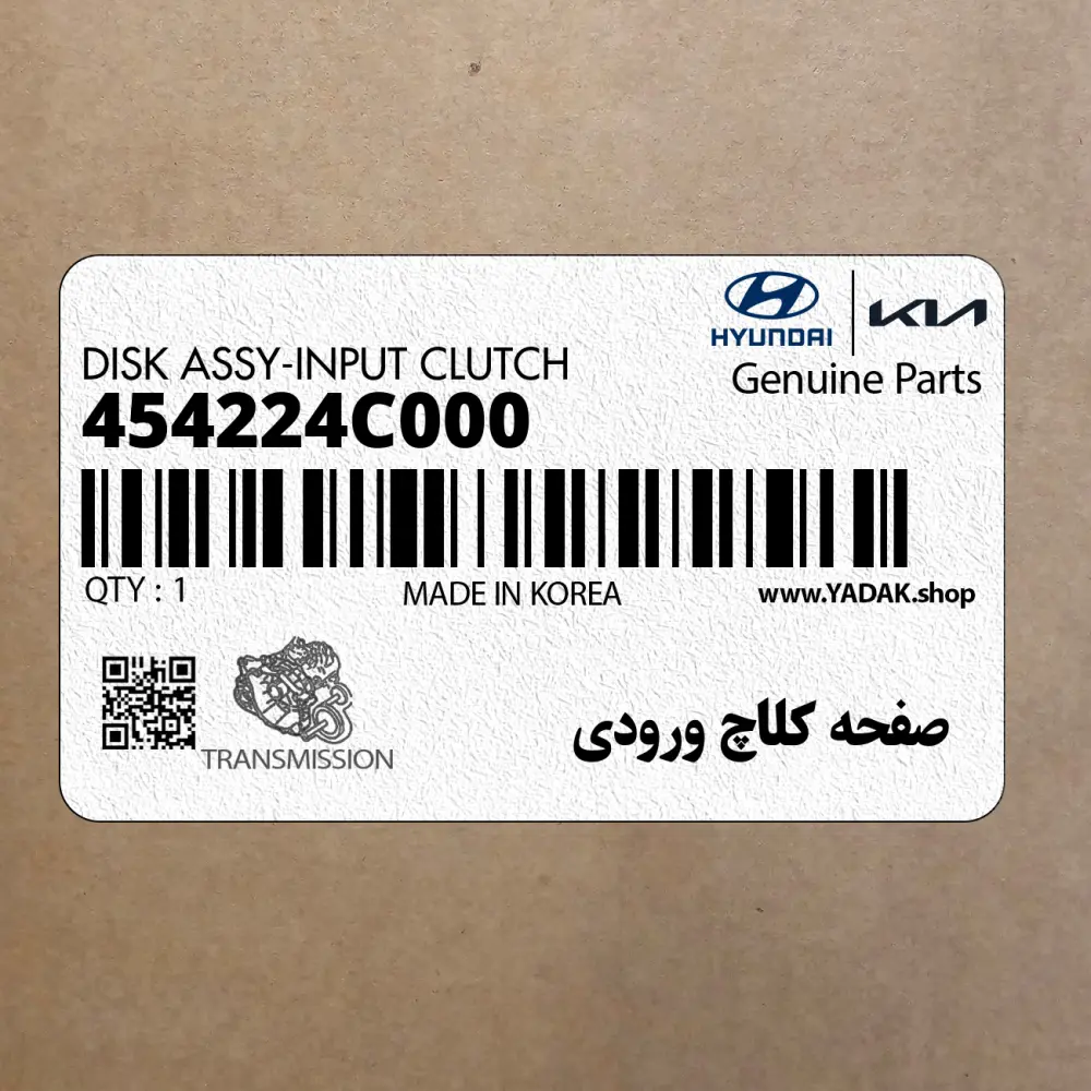 صفحه كلاچ ورودي (454224C000) کیا