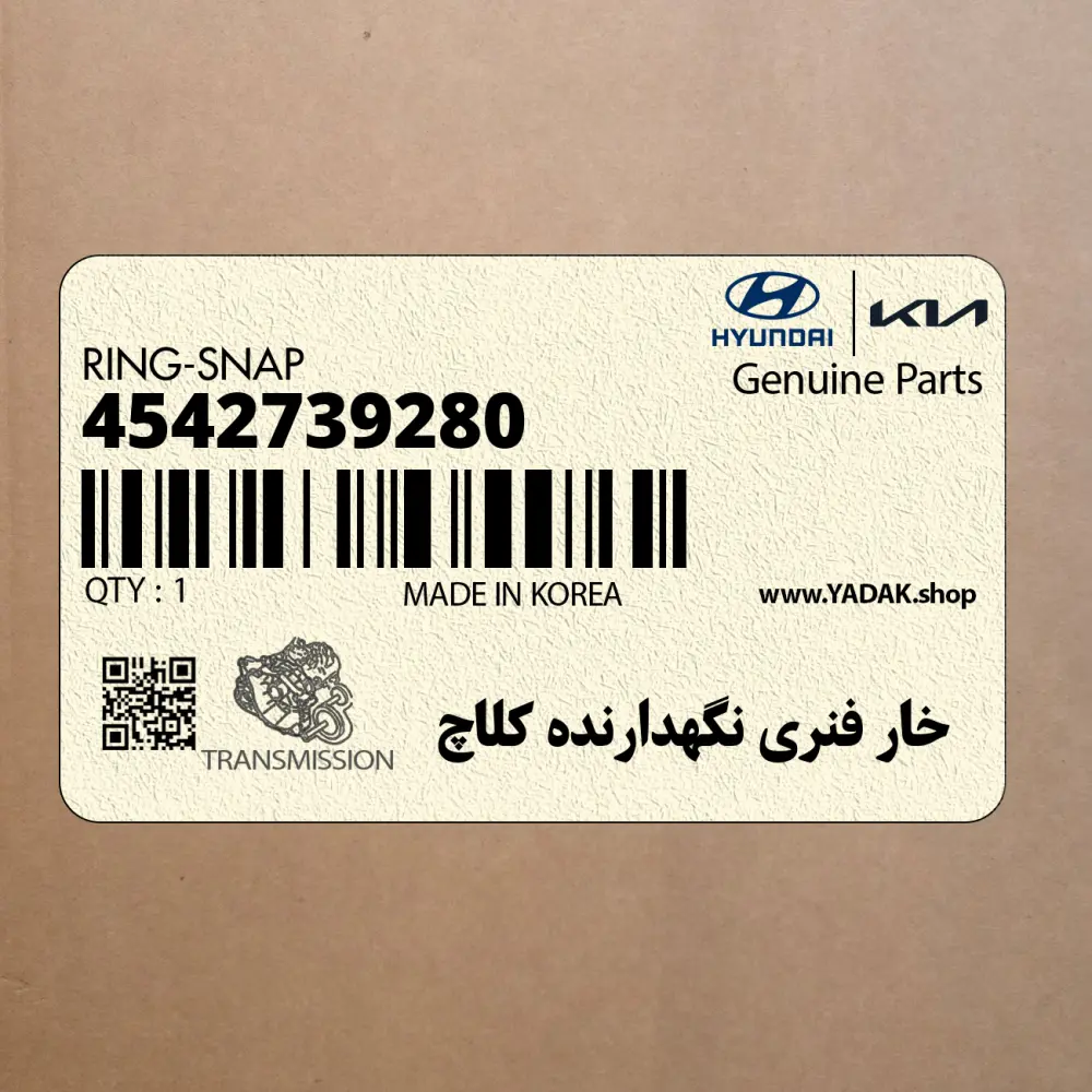 خار فنري نگهدارنده كلاچ (4542739280) کیا