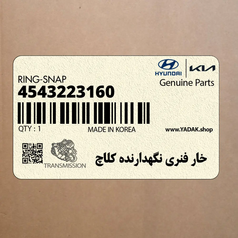 خار فنري نگهدارنده كلاچ (4543223160) کیا