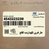 خار فنري نگهدارنده كلاچ (4543223230) کیا