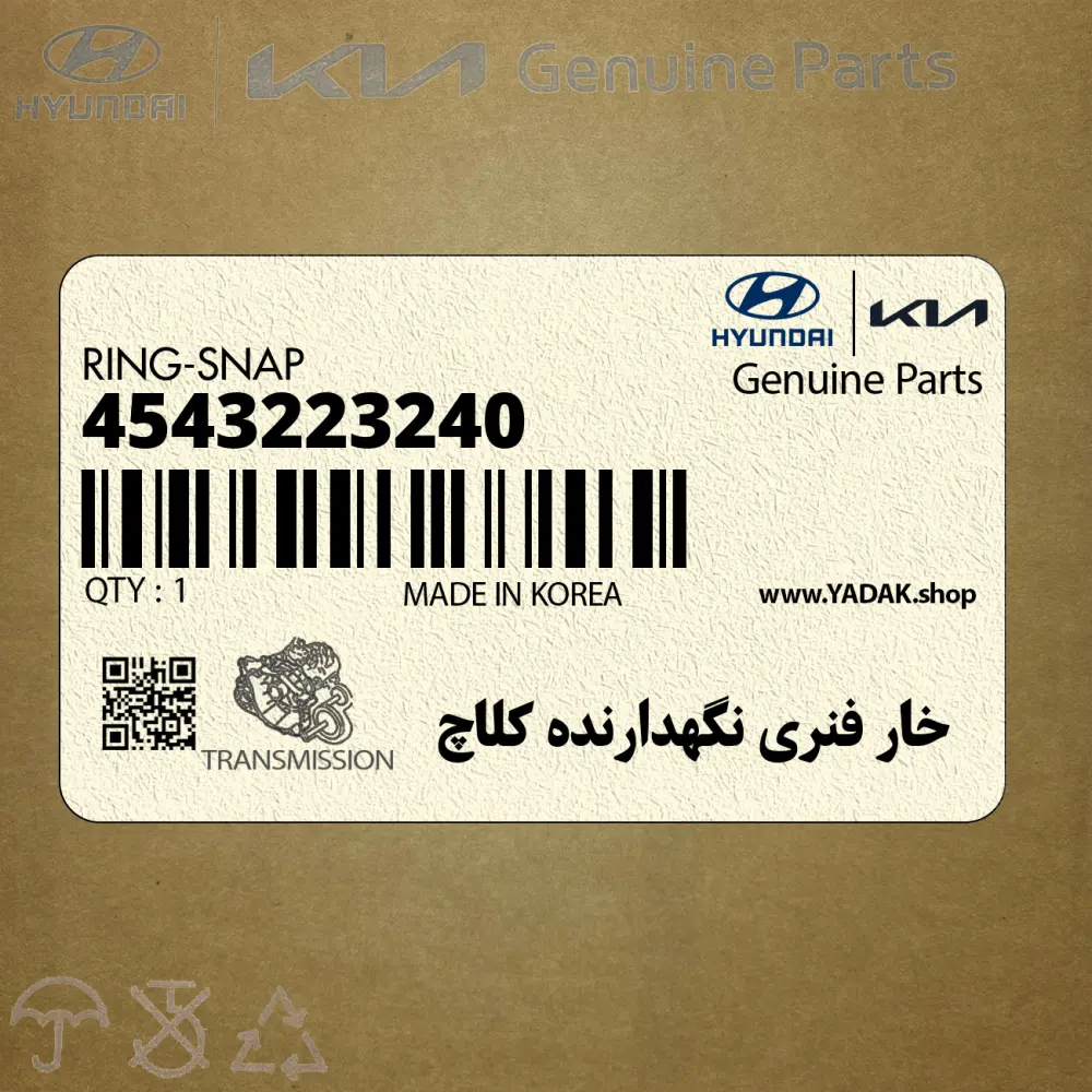 خار فنري نگهدارنده كلاچ (4543223240) کیا