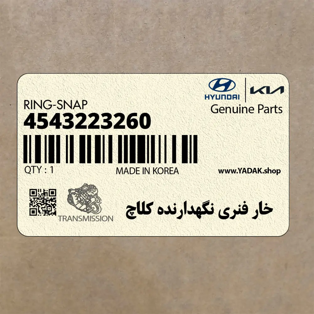 خار فنري نگهدارنده كلاچ (4543223260) کیا
