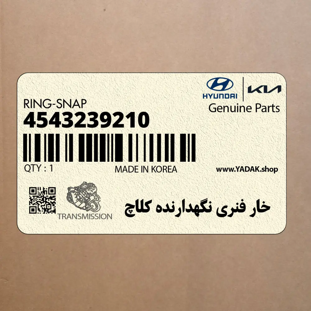 خار فنري نگهدارنده كلاچ (4543239210) کیا