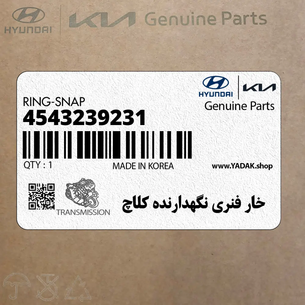 خار فنري نگهدارنده كلاچ (4543239231) کیا