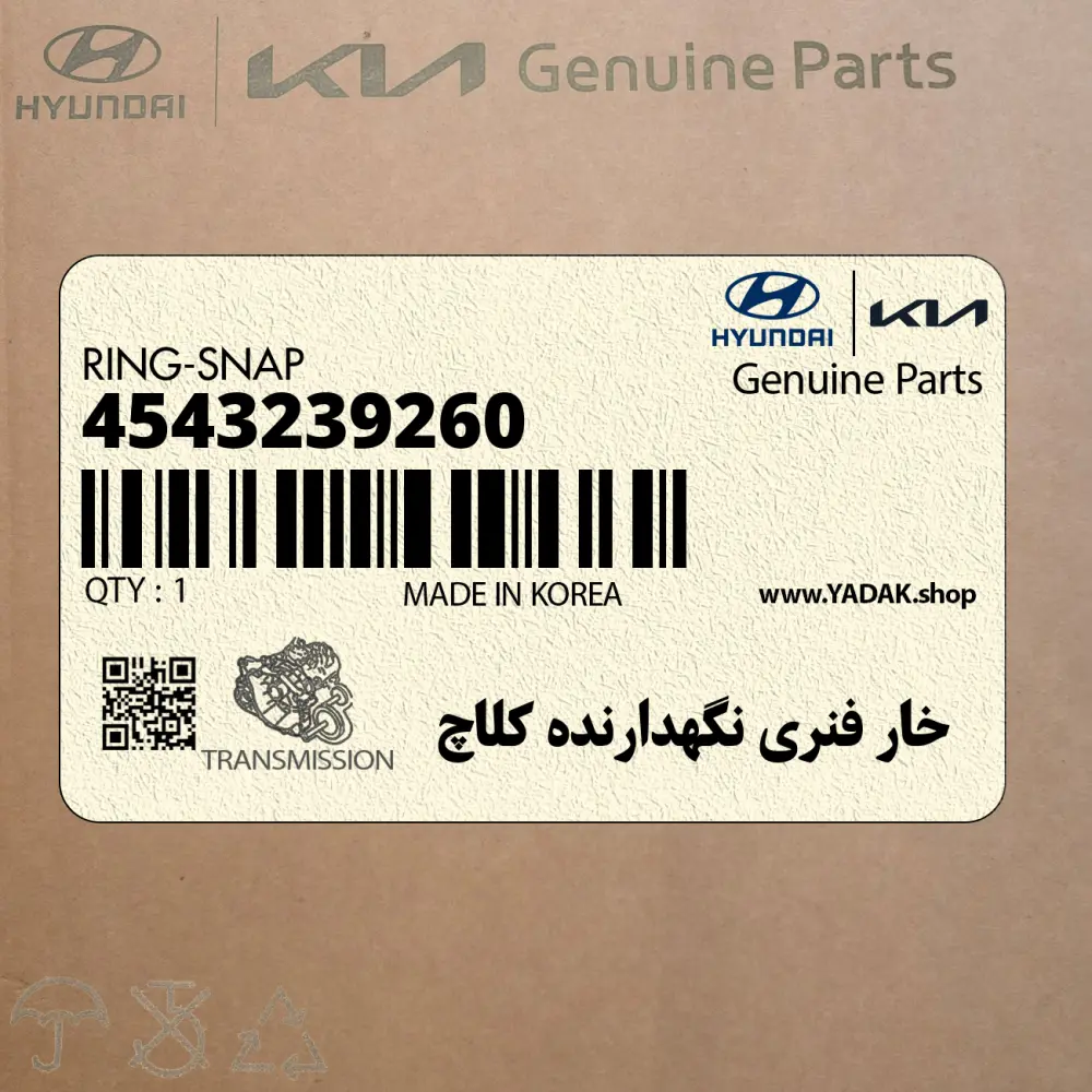 خار فنري نگهدارنده كلاچ (4543239260) کیا