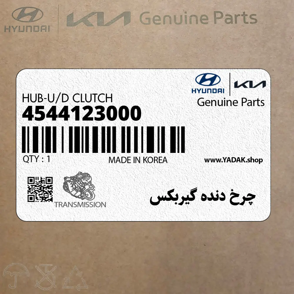 چرخ دنده گيربكس (4544123000) کیا