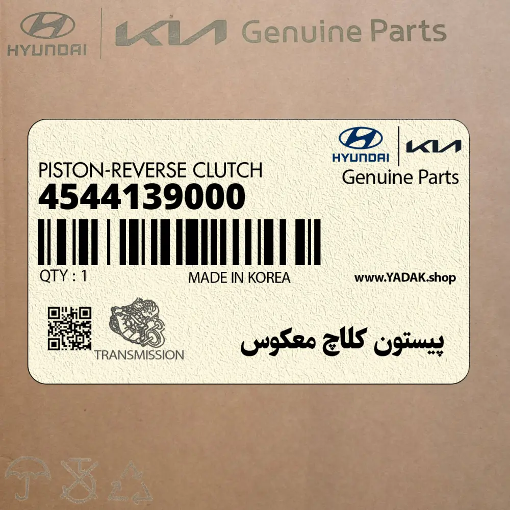 پيستون كلاچ معكوس (4544139000) کیا
