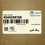 رينگ فنري (4544339158) کیا