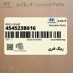 رينگ فنري (454523B616) کیا