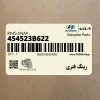 رينگ فنري (454523B622) کیا