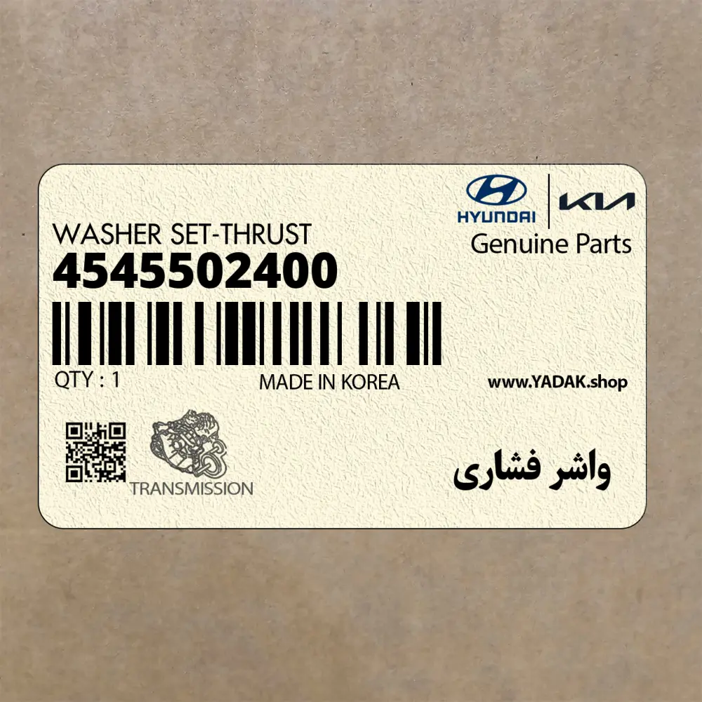 واشر فشاري (4545502400) کیا