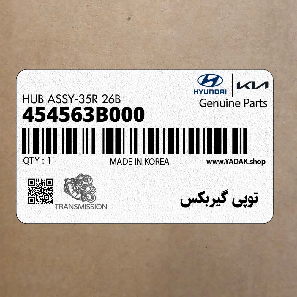 توپي گيربكس (454563B000) کیا