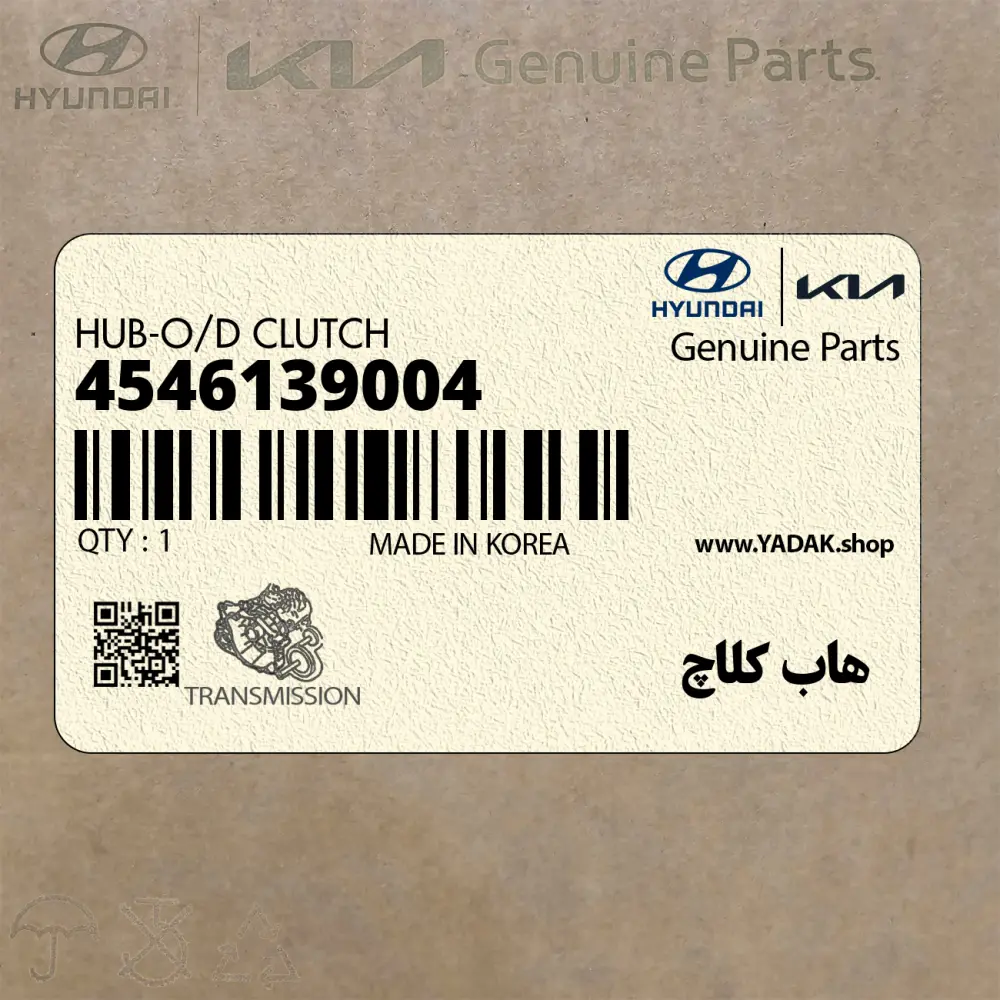 هاب كلاچ (4546139004) کیا