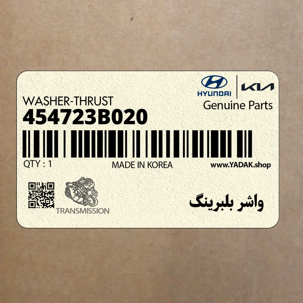 واشر بلبرينگ (454723B020) کیا