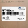 واشر بلبرينگ (454723B624) کیا