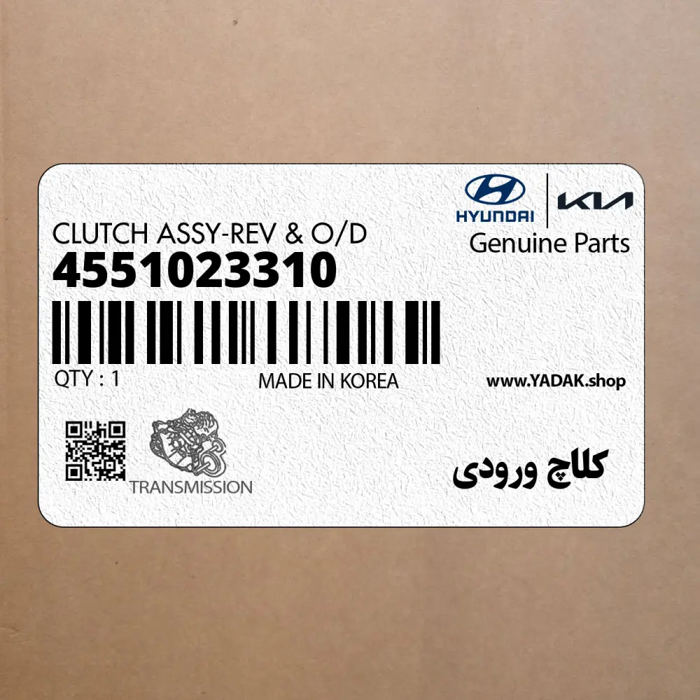 كلاچ ورودي (4551023310) کیا