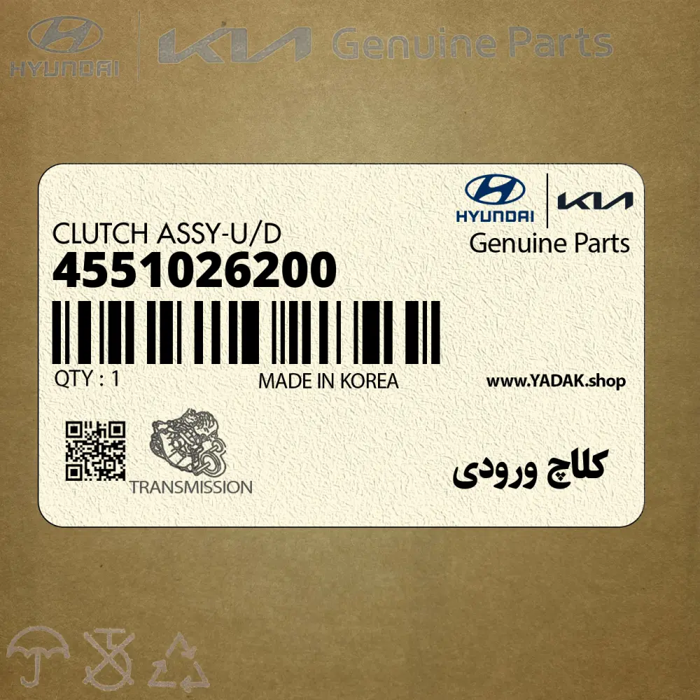 كلاچ ورودي (4551026200) کیا