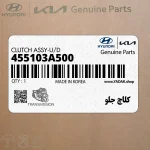 كلاچ جلو (455103A500) کیا