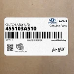 كلاچ جلو (455103A510) کیا