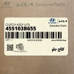 كلاچ جلو (455103B655) کیا
