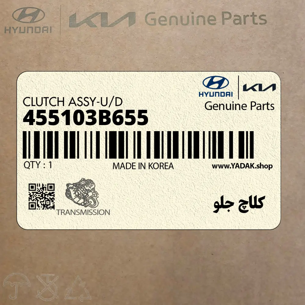 كلاچ جلو (455103B655) کیا