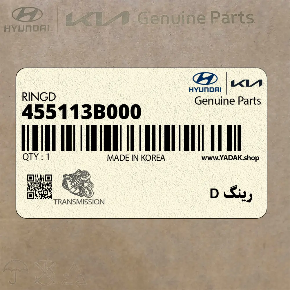 رينگ D (455113B000) کیا