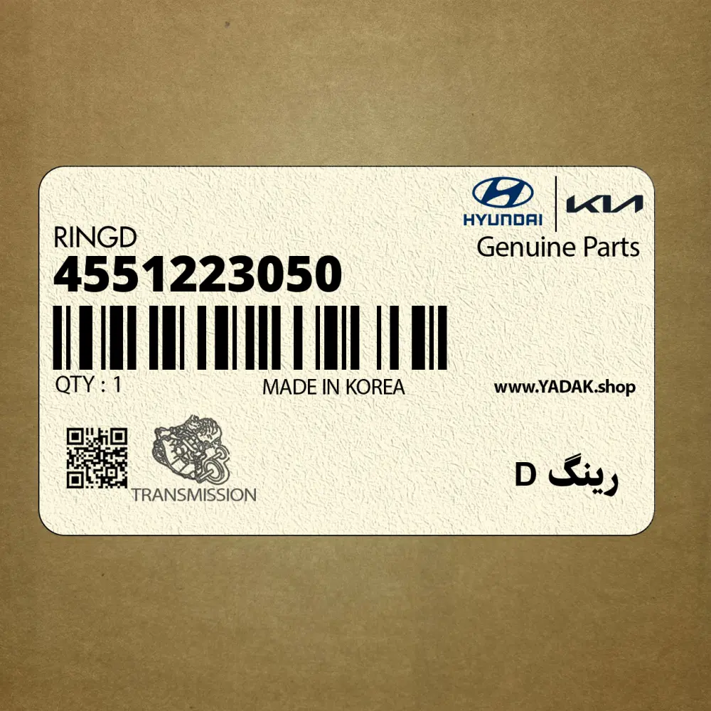رينگ D (4551223050) کیا