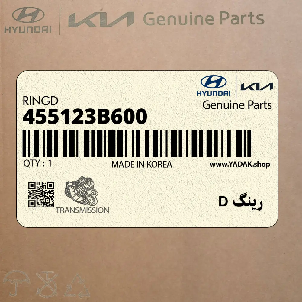 رينگ D (455123B600) کیا
