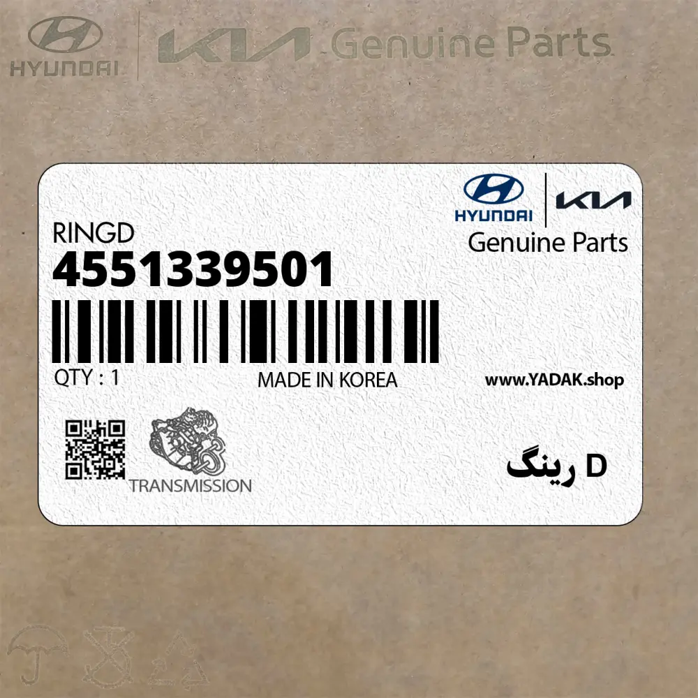 D رينگ (4551339501) کیا