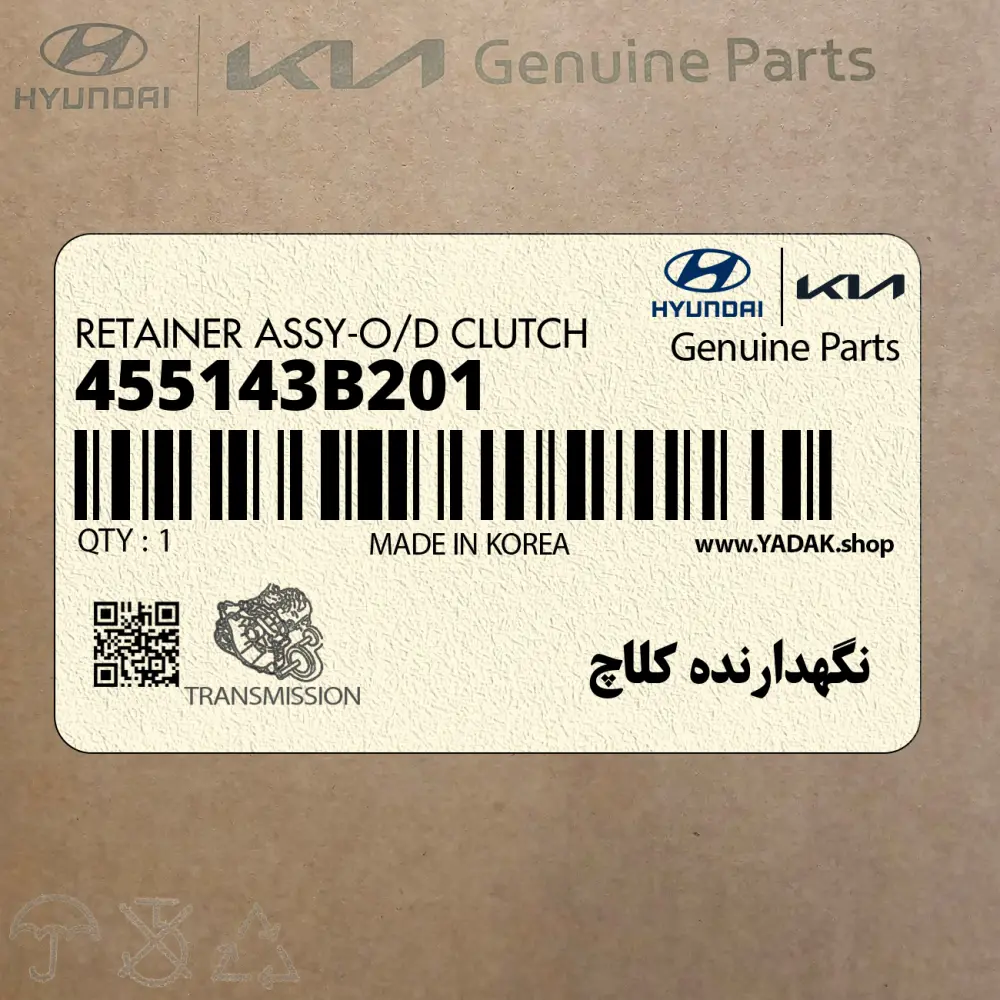 نگهدارنده كلاچ (455143B201) کیا