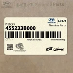 پيستون كلاچ (455233B000) کیا