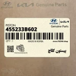 پيستون كلاچ (455233B602) کیا