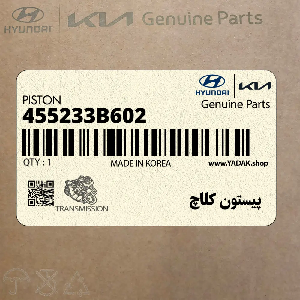 پيستون كلاچ (455233B602) کیا