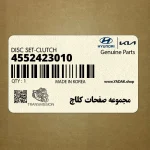 مجموعه صفحات كلاچ (4552423010) کیا