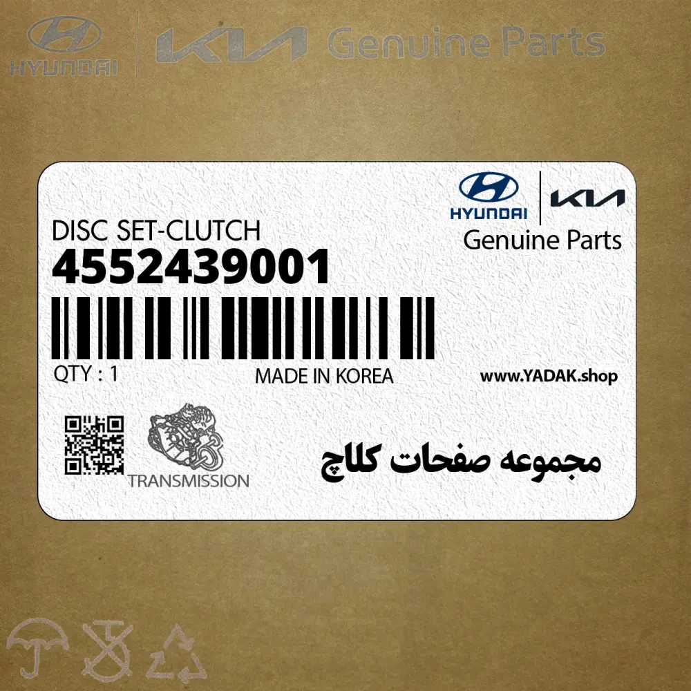 مجموعه صفحات كلاچ (4552439001) کیا