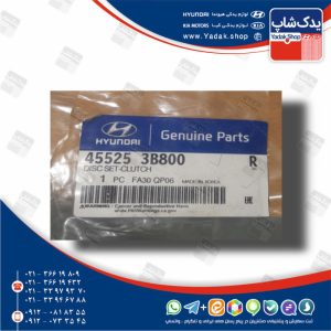 مجموعه صفحات كلاچ (455253B800) هیوندای و کیا