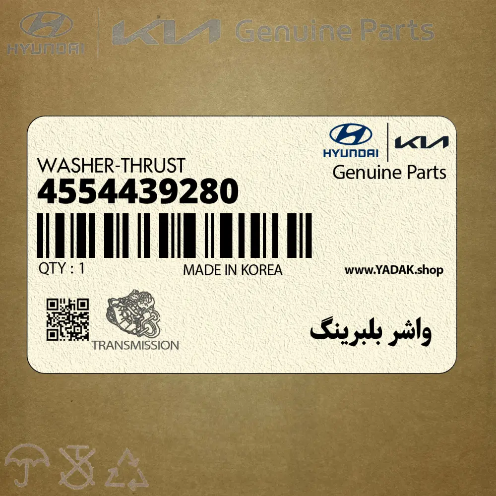 واشر بلبرينگ (4554439280) کیا