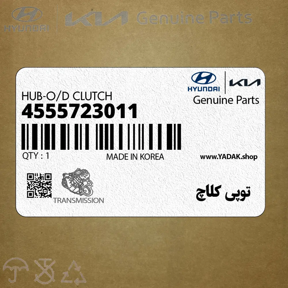 توپي كلاچ (4555723011) کیا