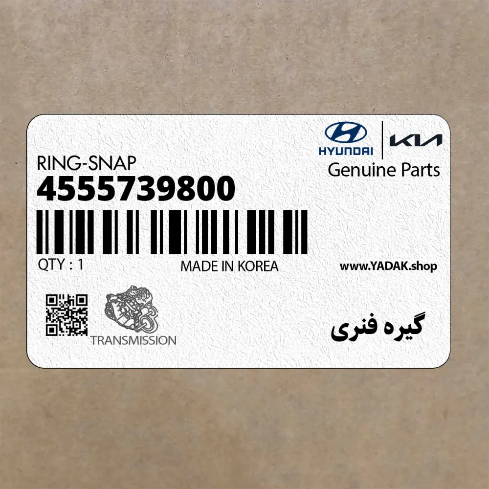 گيره فنري (4555739800) کیا