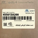 دست صفحات گيربكس اتوماتيك (455613A200) کیا