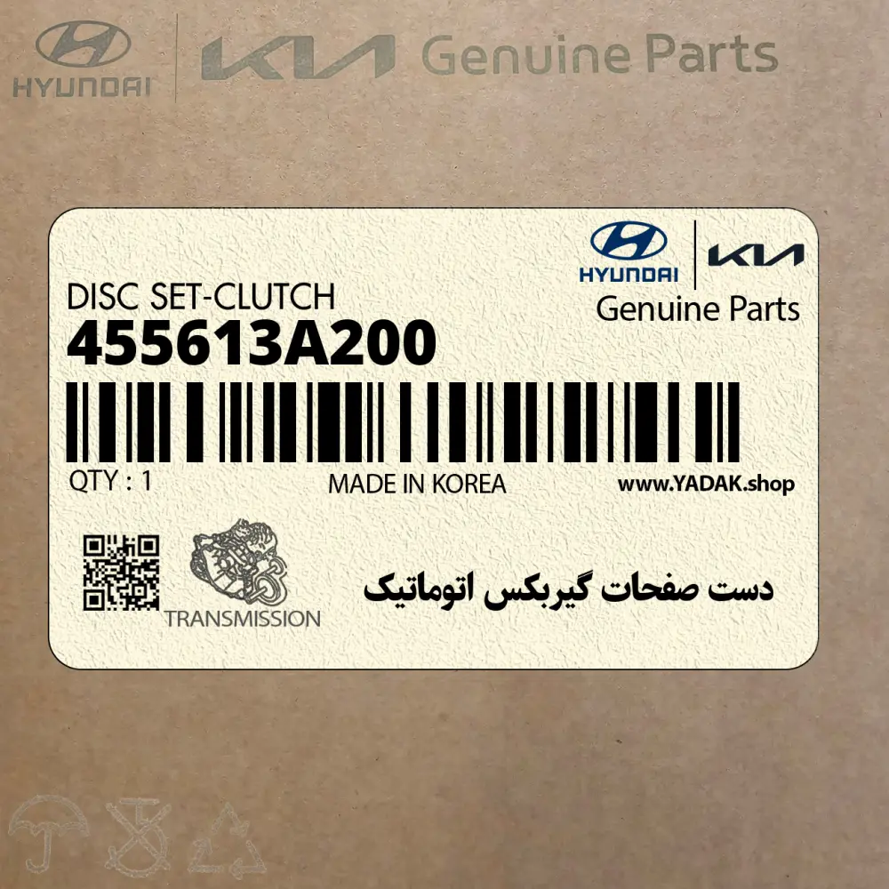 دست صفحات گيربكس اتوماتيك (455613A200) کیا