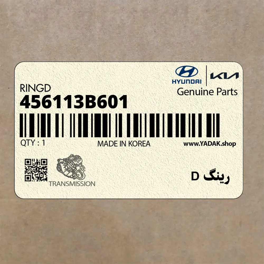 رينگ D (456113B601) کیا