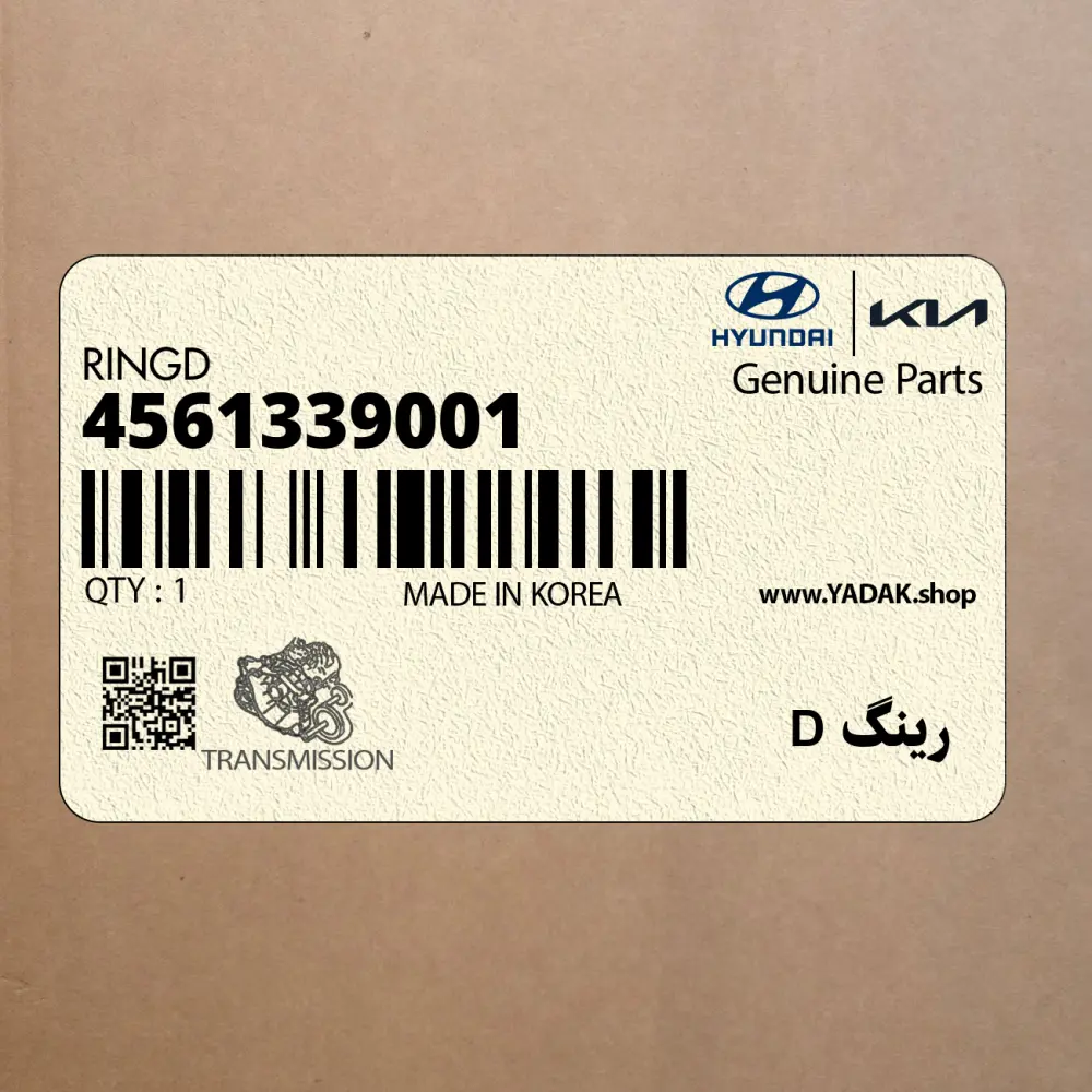 رينگ D (4561339001) کیا