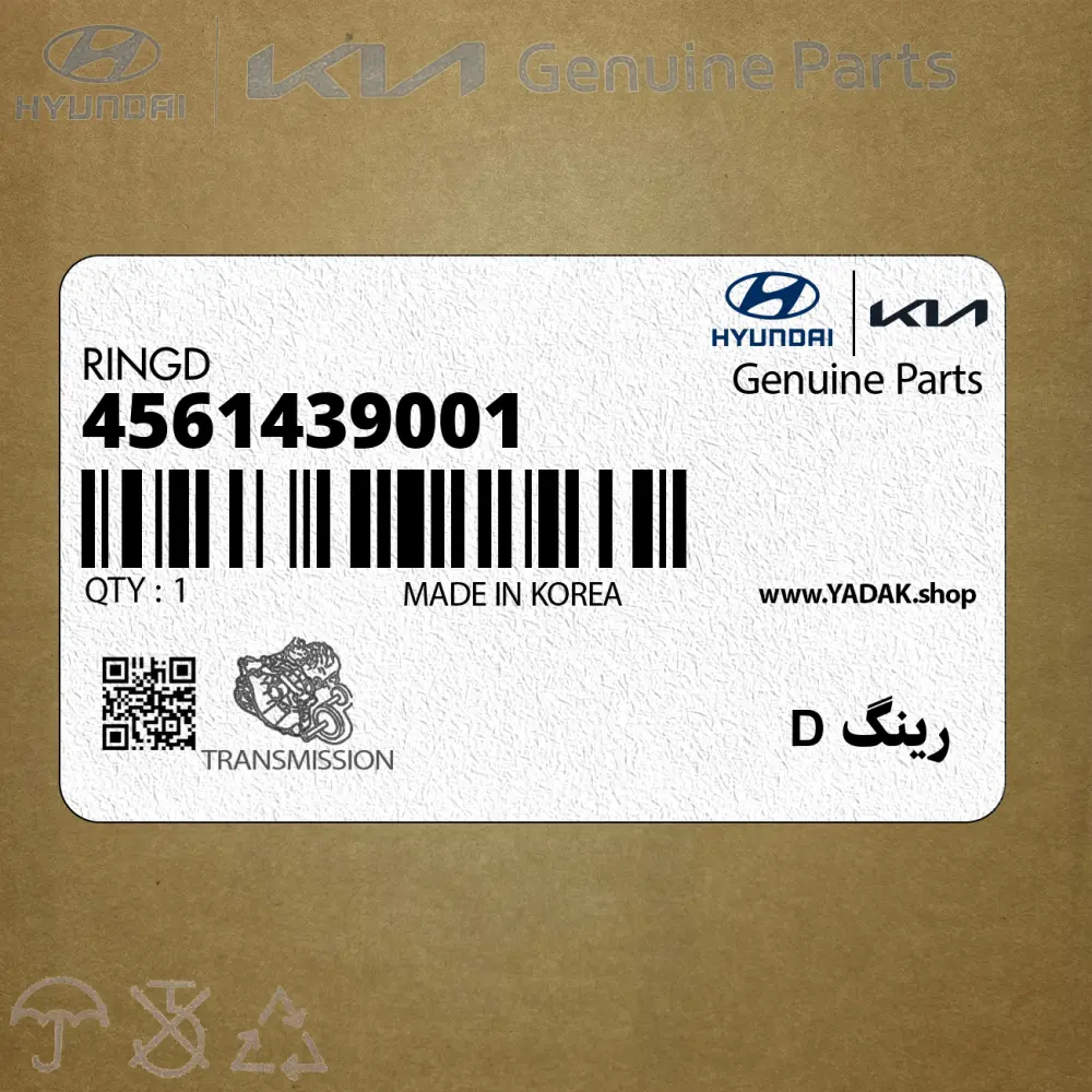 رينگ D (4561439001) کیا