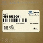 رينگ (4561539001) کیا