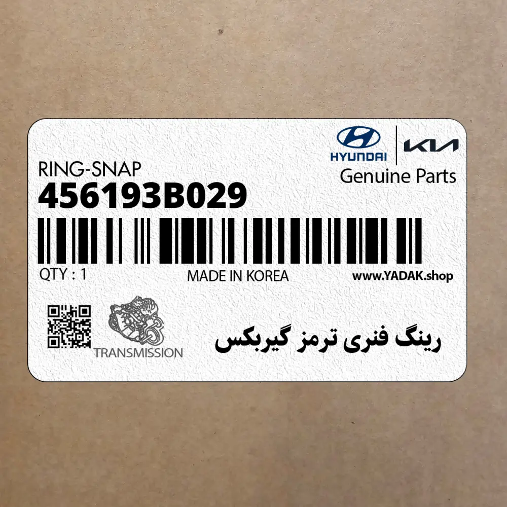 رينگ فنري ترمز گيربكس (456193B029) کیا