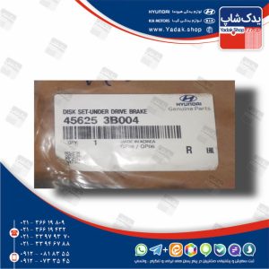 ست نگهدارنده ترمز گيربكس (456253B004) هیوندای و کیا