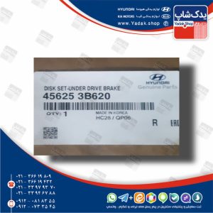 ست نگهدارنده ترمز گيربكس (456253B620) هیوندای و کیا