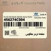 صفحه ترمز معكوس (456274C004) کیا